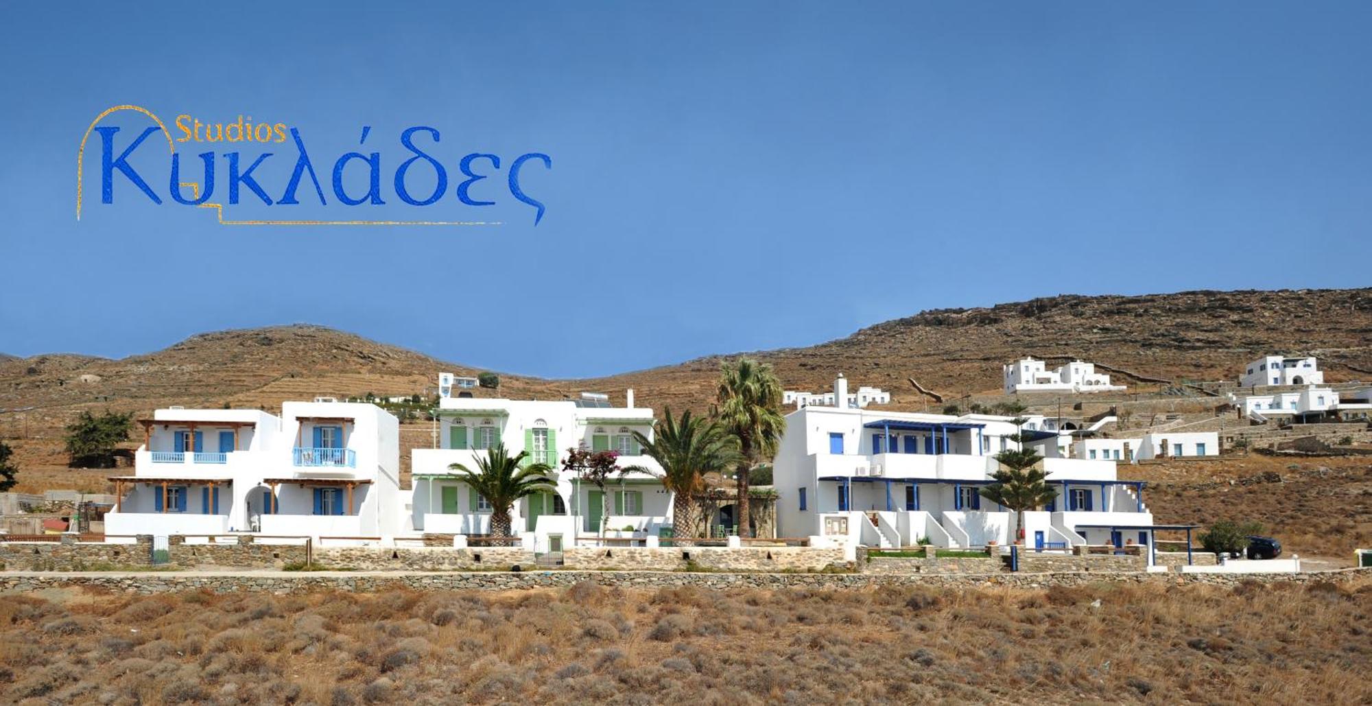 Kyklades Aparthotel Agios Ioannis  Exterior photo
